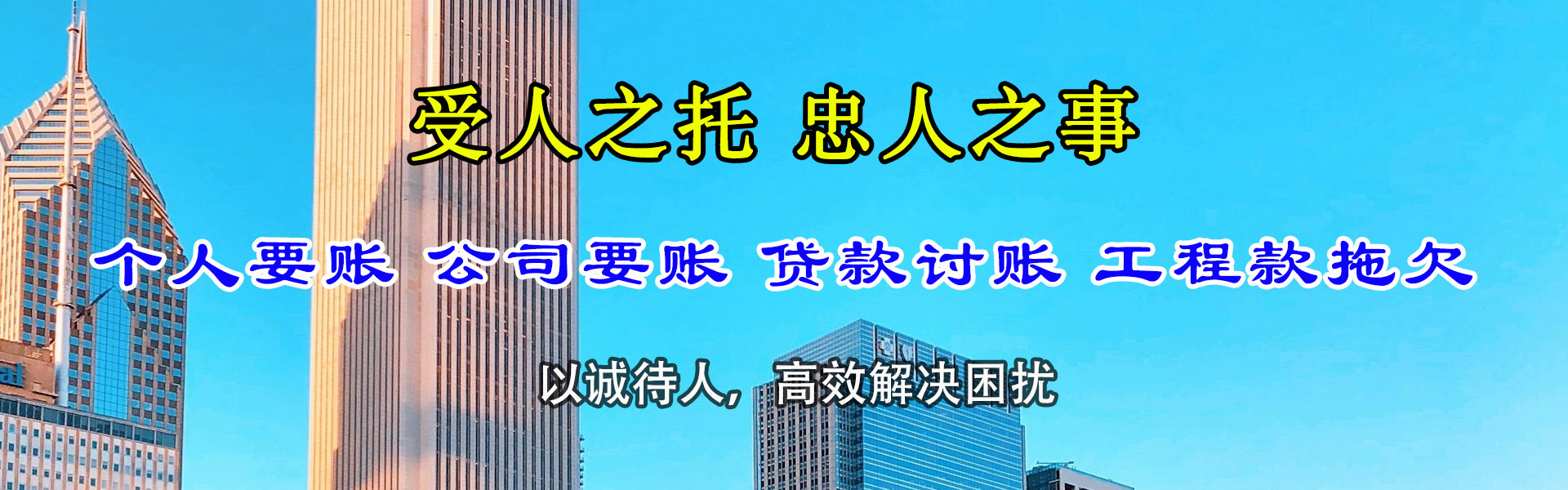 冷水江要债公司